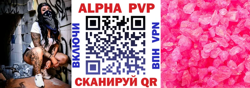 Альфа ПВП СК КРИС  мориарти телеграм  Анапа 