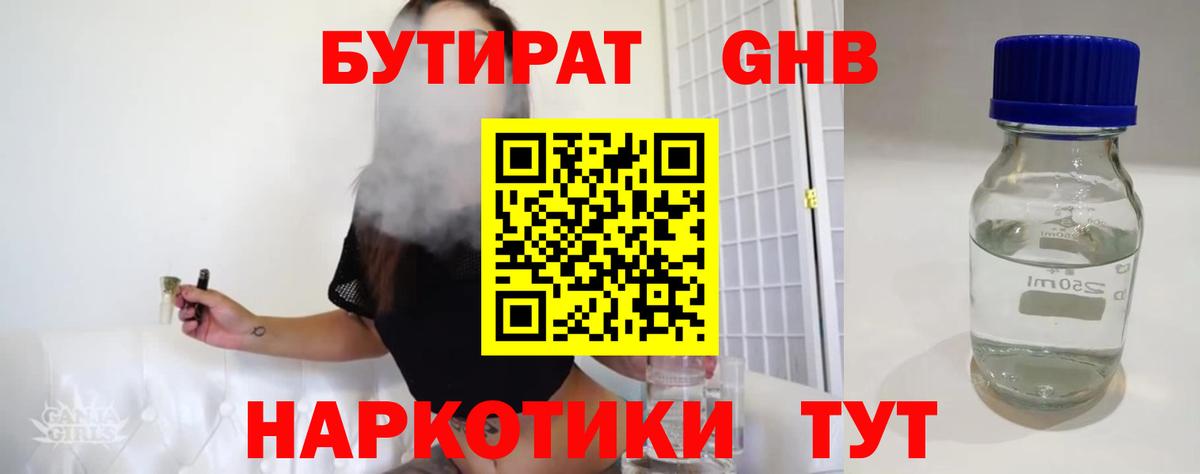 ГАШ  LSD-25  Бошки Шишки  Конопля  Как найти закладки?  Гашиш  Анапа  Вход с VPN  Мефедрон   НБОМе 