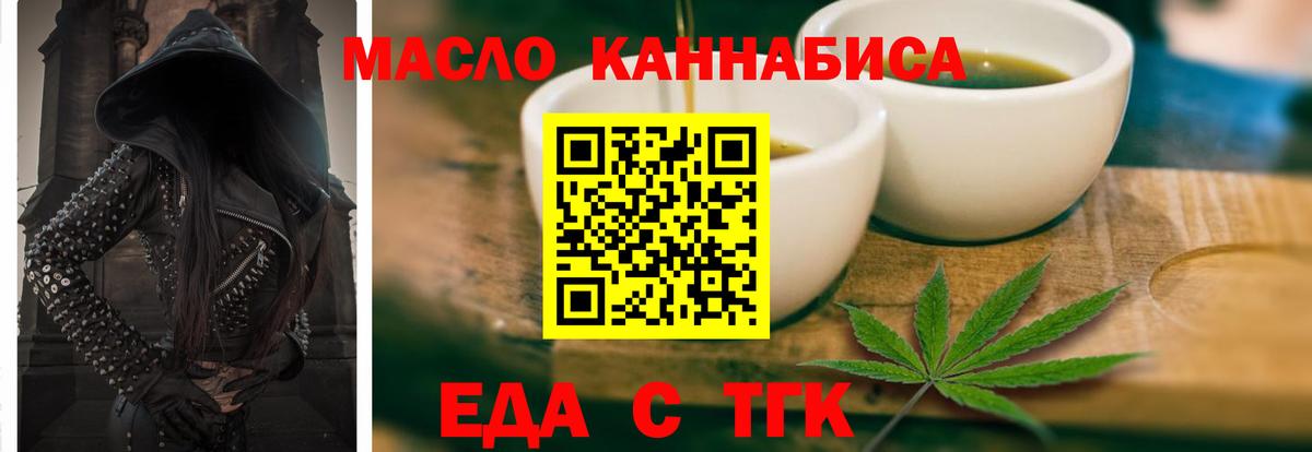 Анапа  Еда ТГК конопля  Вход с VPN 