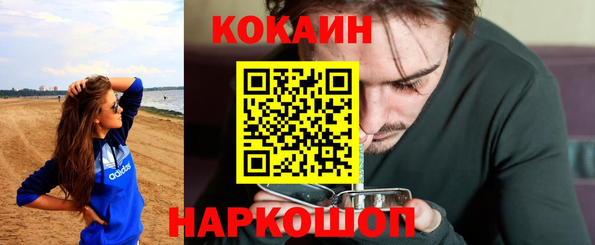 Кокаин 98% Анапа