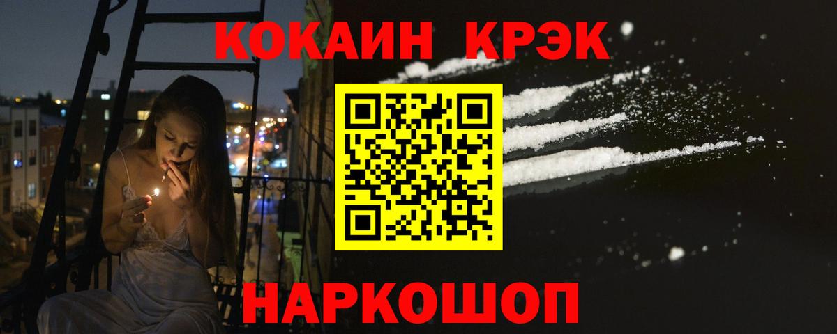 Cocaine Fish Scale  Вход с VPN  COCAIN  Анапа  COCAIN Fish Scale 