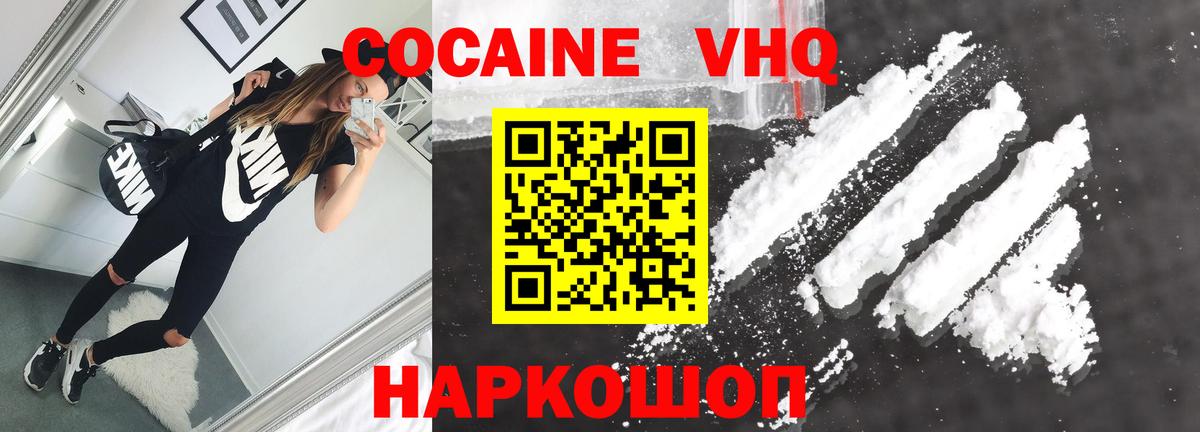 КОКАИН Боливия  Cocaine Колумбийский  Анапа 