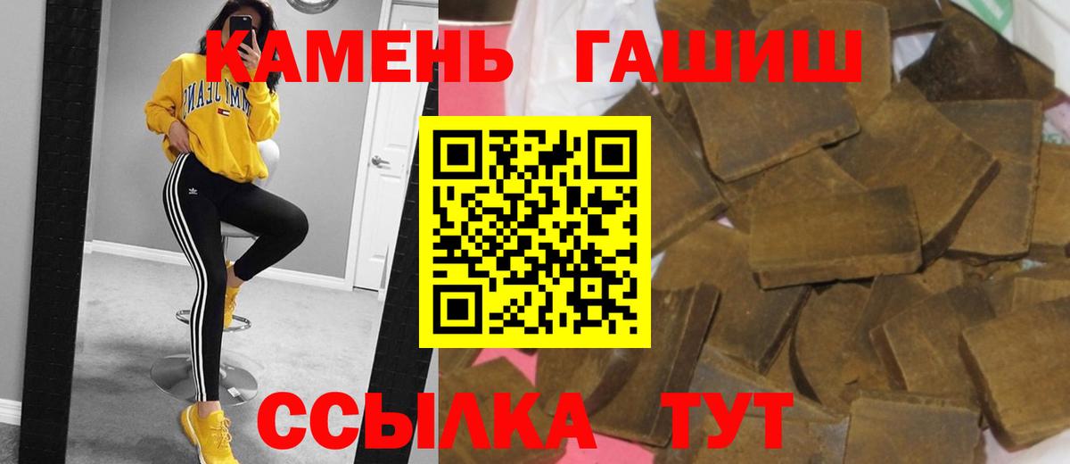 Гашиш гашик  Вход с VPN  ГАШ Изолятор  Анапа 