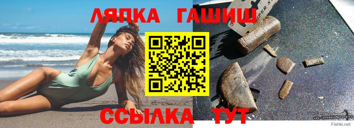 ГАШИШ Ice-O-Lator Анапа