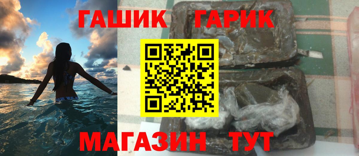ГАШ убойный  Гашиш Изолятор  Анапа 