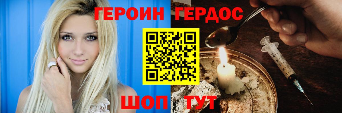 Анапа  Героин гречка  Героин  Вход с VPN 