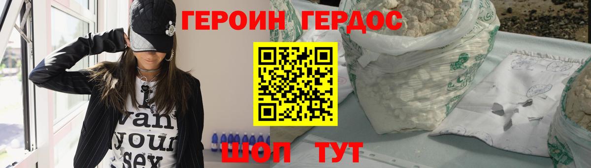 ГЕРОИН Heroin  Анапа 