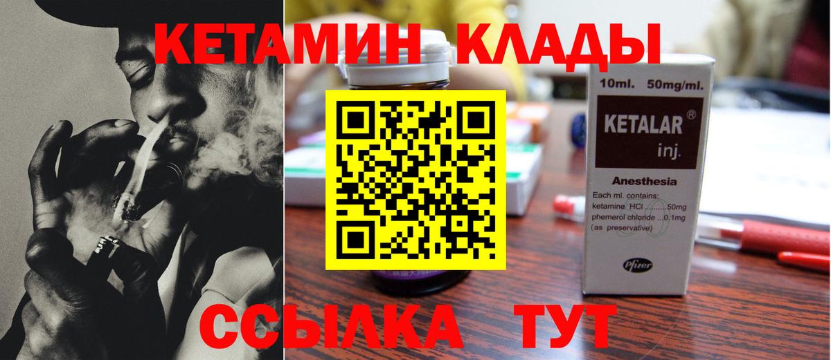 КЕТАМИН ketamine  КЕТАМИН ketamine  Анапа 