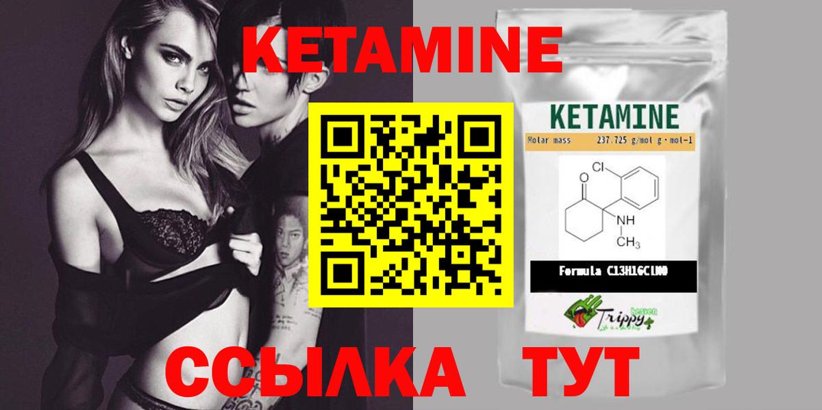 Кетамин VHQ Анапа