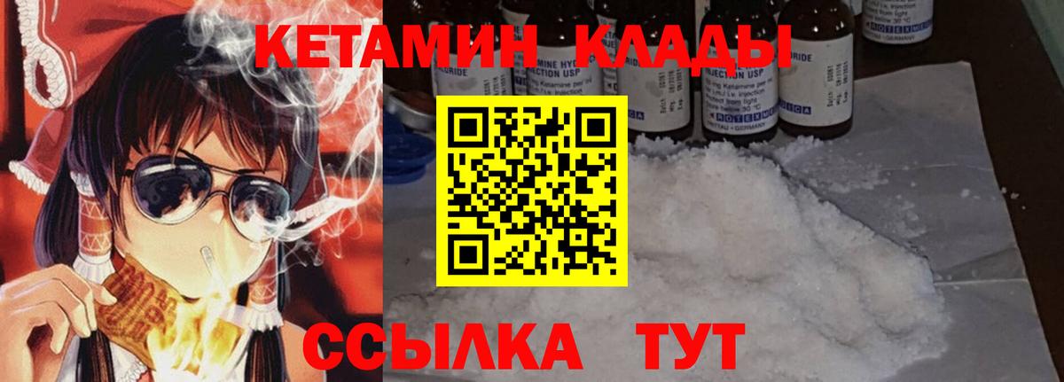 КЕТАМИН ketamine  КЕТАМИН ketamine  Анапа  Вход с VPN 