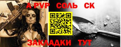 а пвп мука Абакан