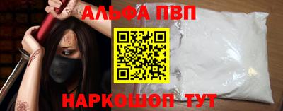 а пвп мука Абакан