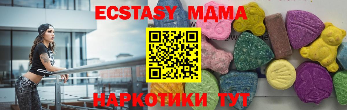 МДМА Molly  MDMA  Анапа 