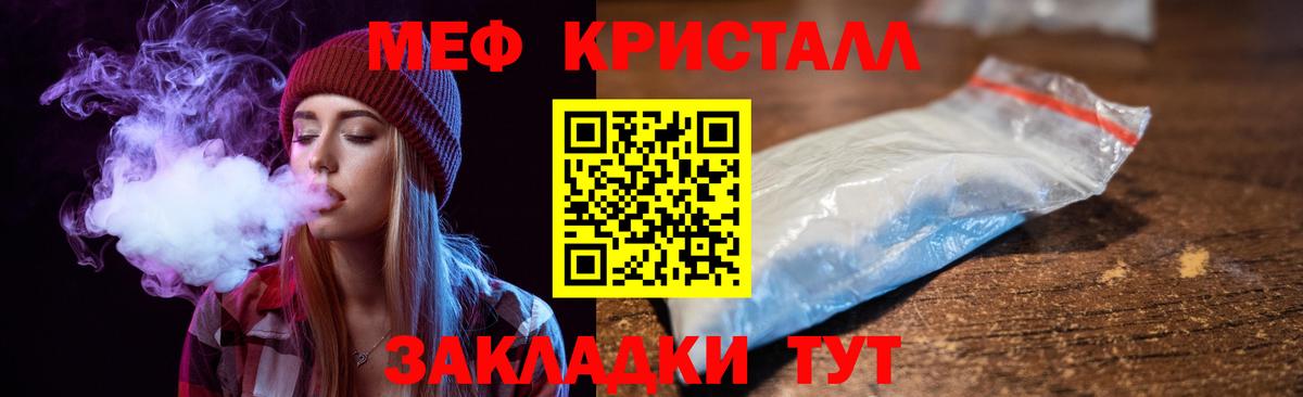 МЯУ-МЯУ мука  МЕФ  Анапа  Вход с VPN  МЯУ-МЯУ  Мефедрон мука 