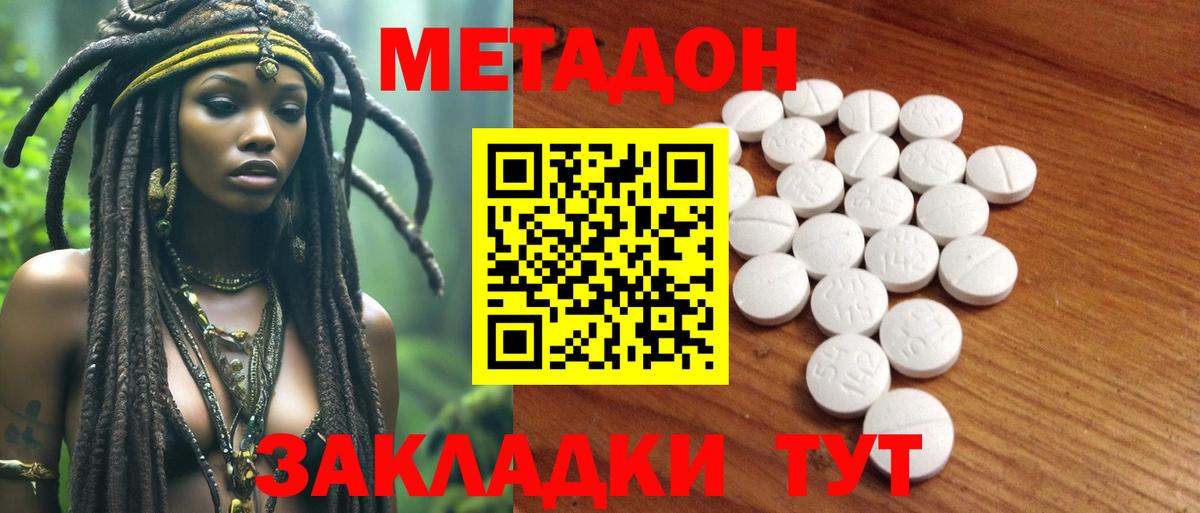 MEGA маркетплейс  Вход с VPN  Анапа  МЕТАДОН мёд 