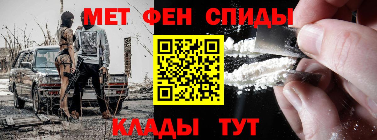 МЕТАМФЕТАМИН кристалл  МЕТАМФЕТАМИН кристалл  Вход с VPN  Анапа 