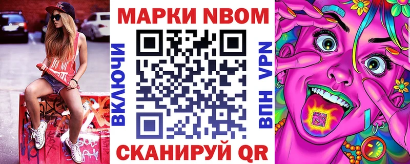 как найти закладки  Анапа  Марки 25I-NBOMe 1,8мг 