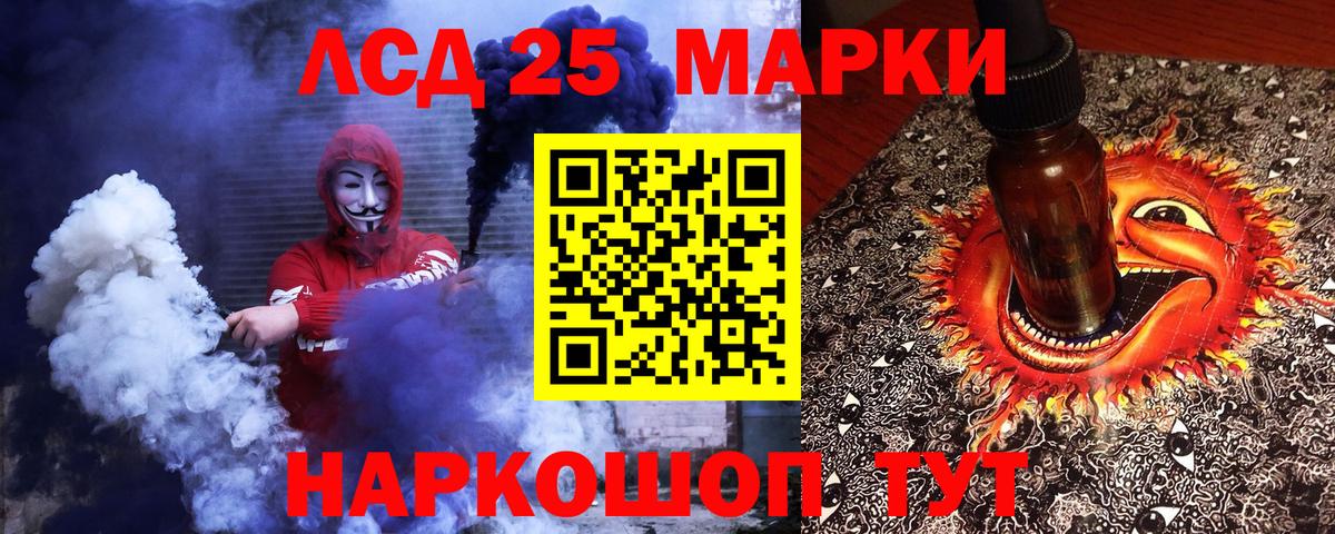 Марки 25I-NBOMe 1,8мг Анапа