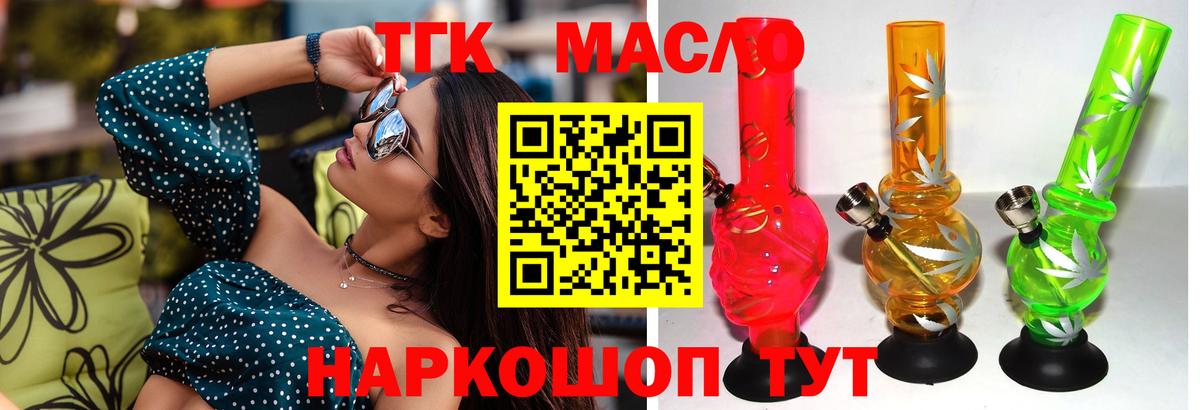 Анапа  Дистиллят ТГК жижа  ТГК вейп  Вход с VPN 