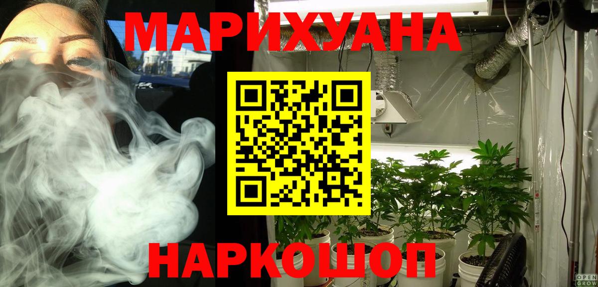 МАРИХУАНА сатива  Марихуана ГИДРОПОН  Анапа  Конопля тримм  Вход с VPN 